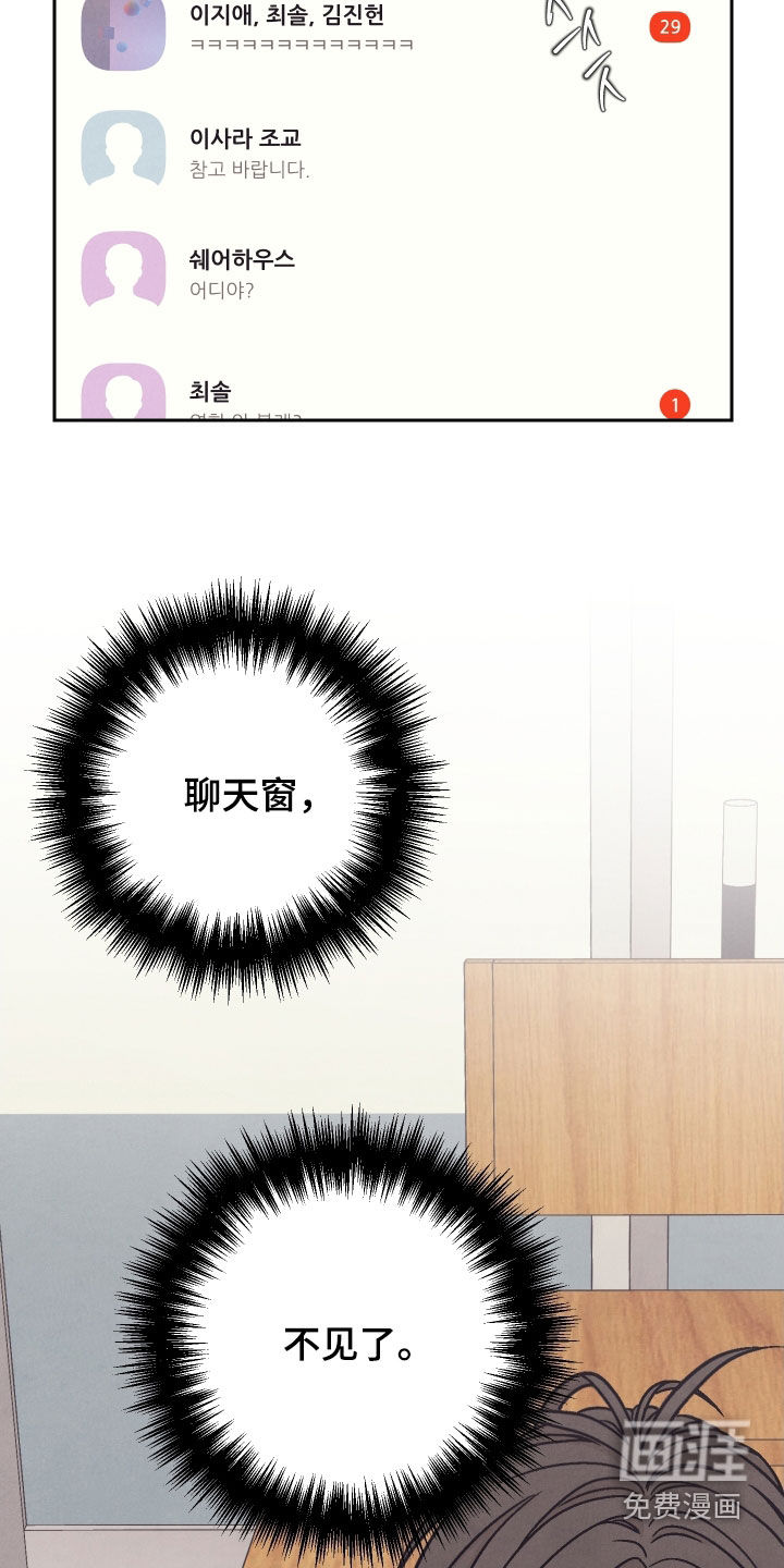 卧底新生漫画-图20