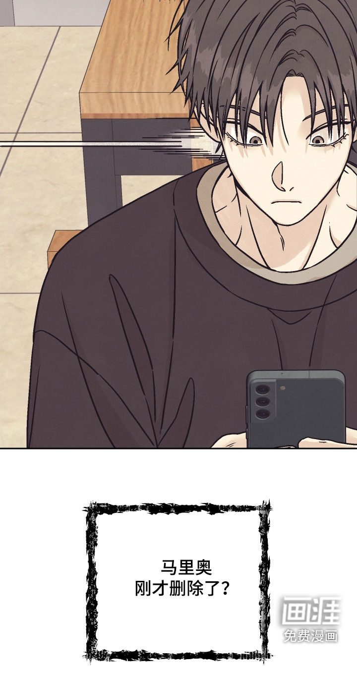 卧底新生漫画-图21