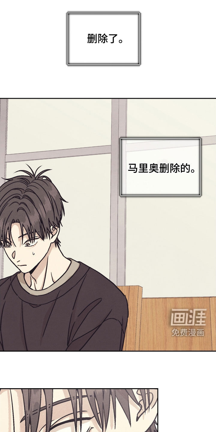 卧底新生第36话第1页