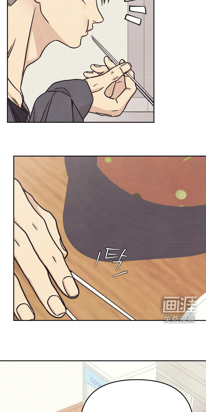 卧底新生漫画-图7