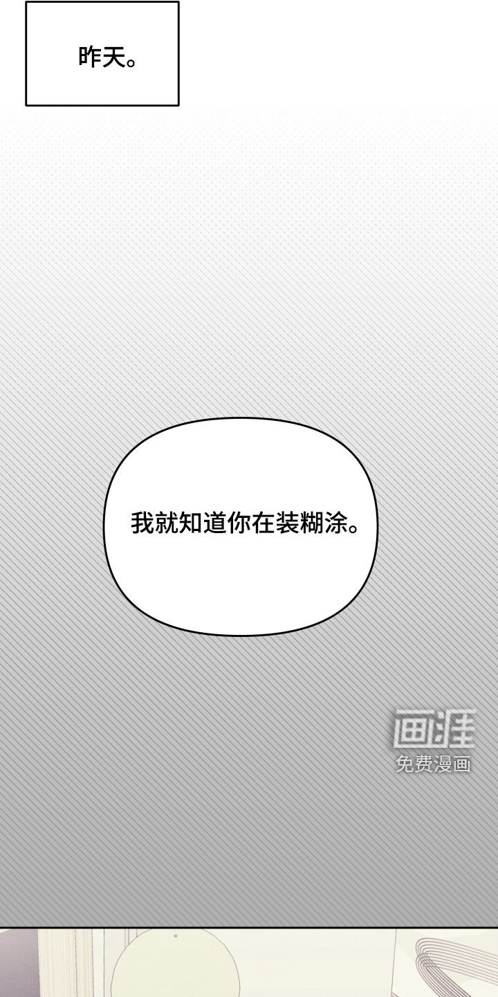 卧底新生漫画-图10
