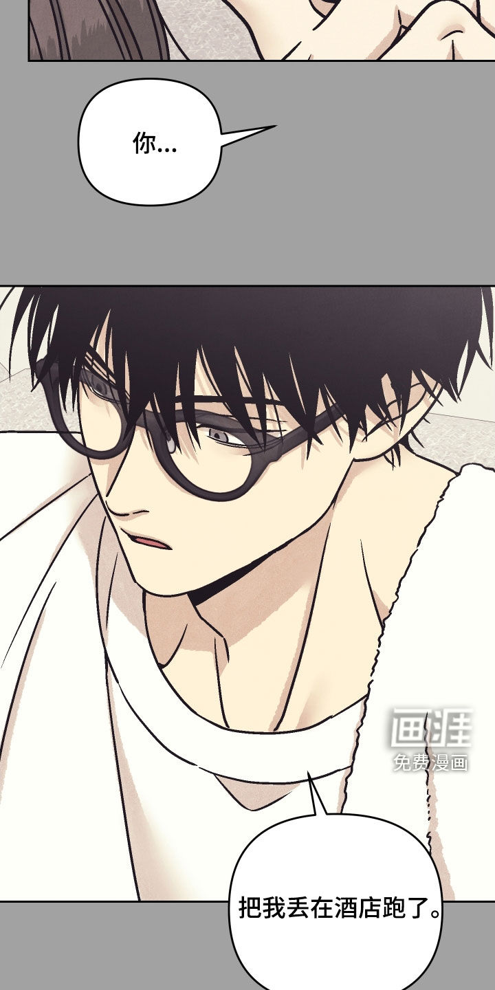 卧底新生漫画-图13
