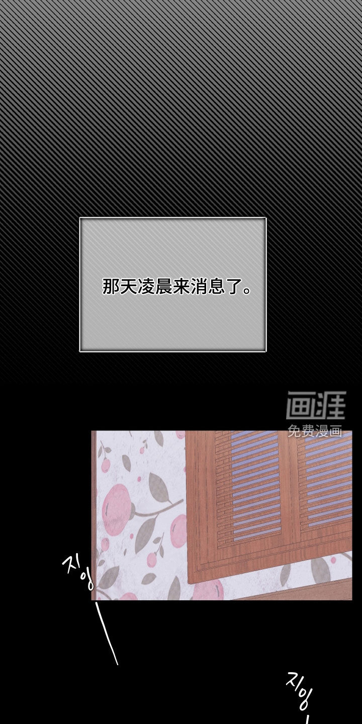 卧底新生漫画-图15
