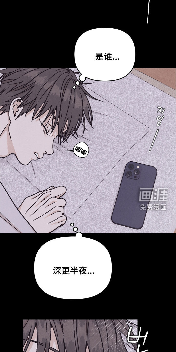 卧底新生漫画-图16