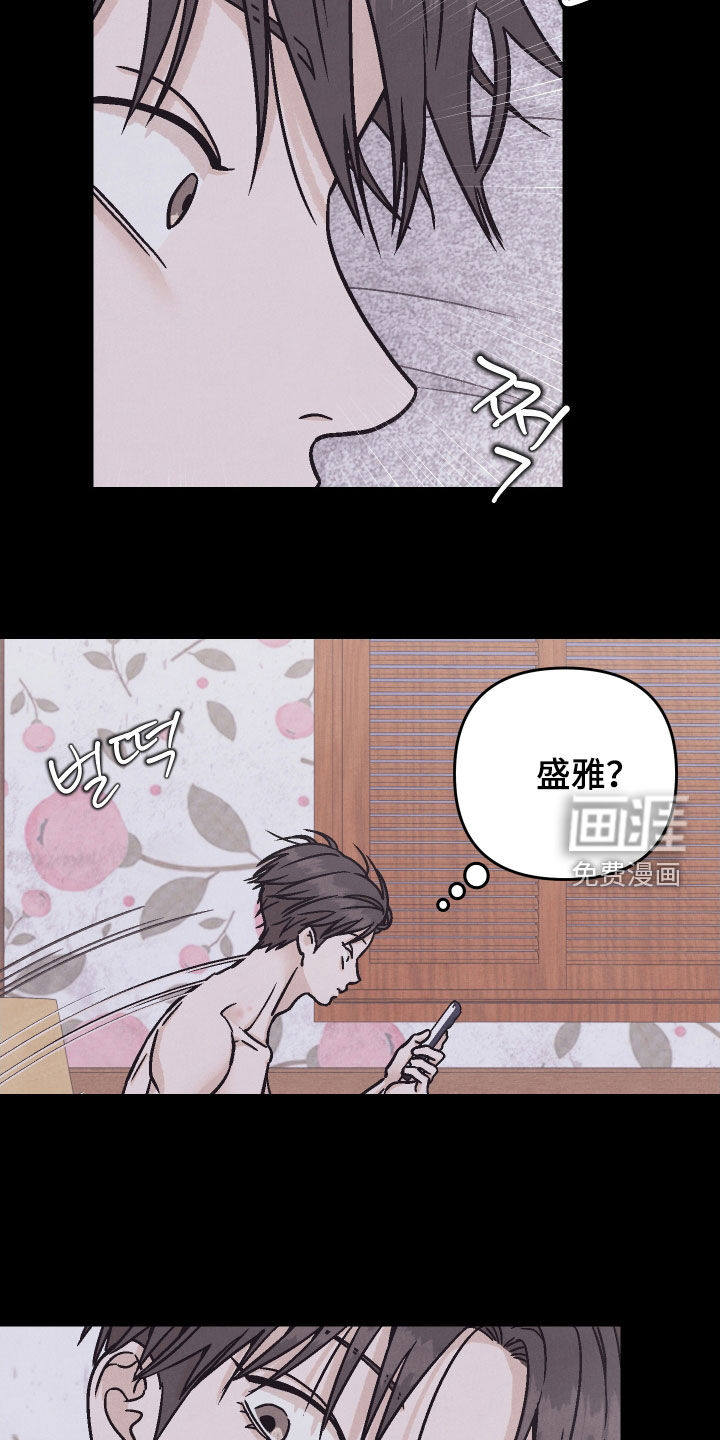 卧底新生漫画-图17