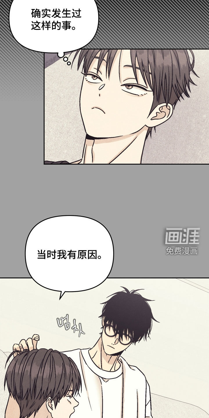卧底新生漫画-图21