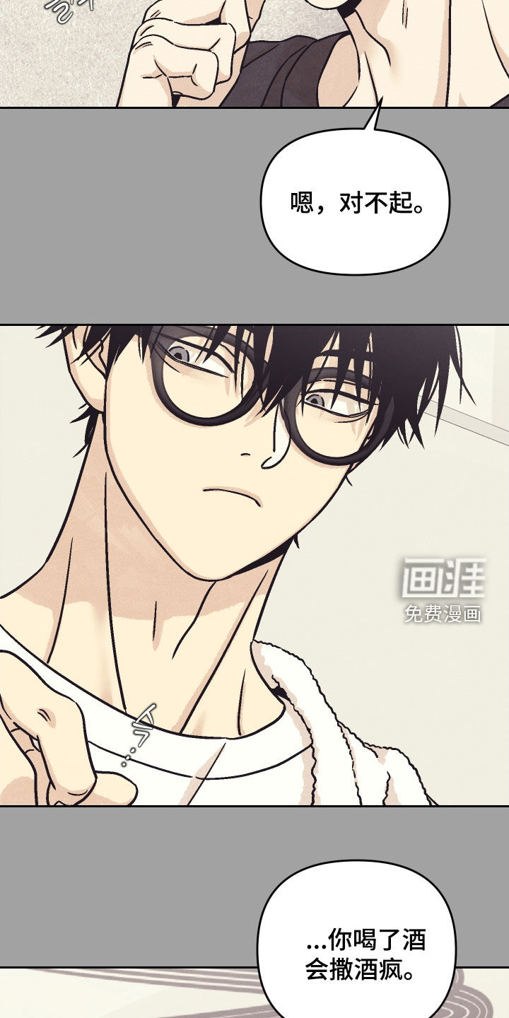 卧底新生漫画-图23
