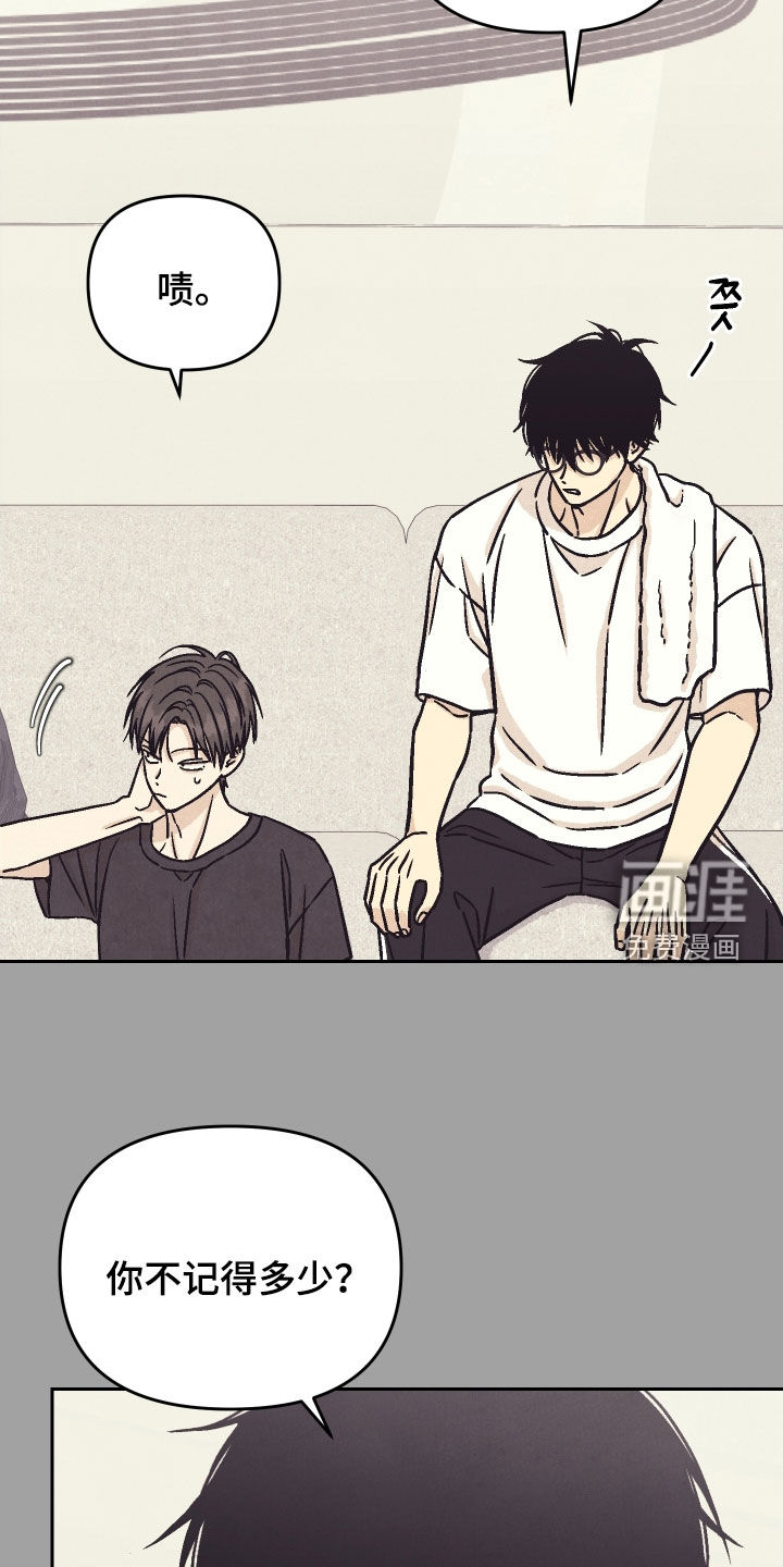 卧底新生漫画-图24