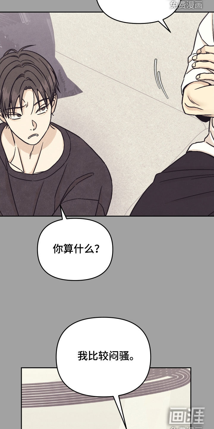 卧底新生漫画-图3