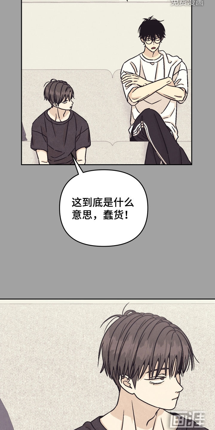 卧底新生漫画-图4