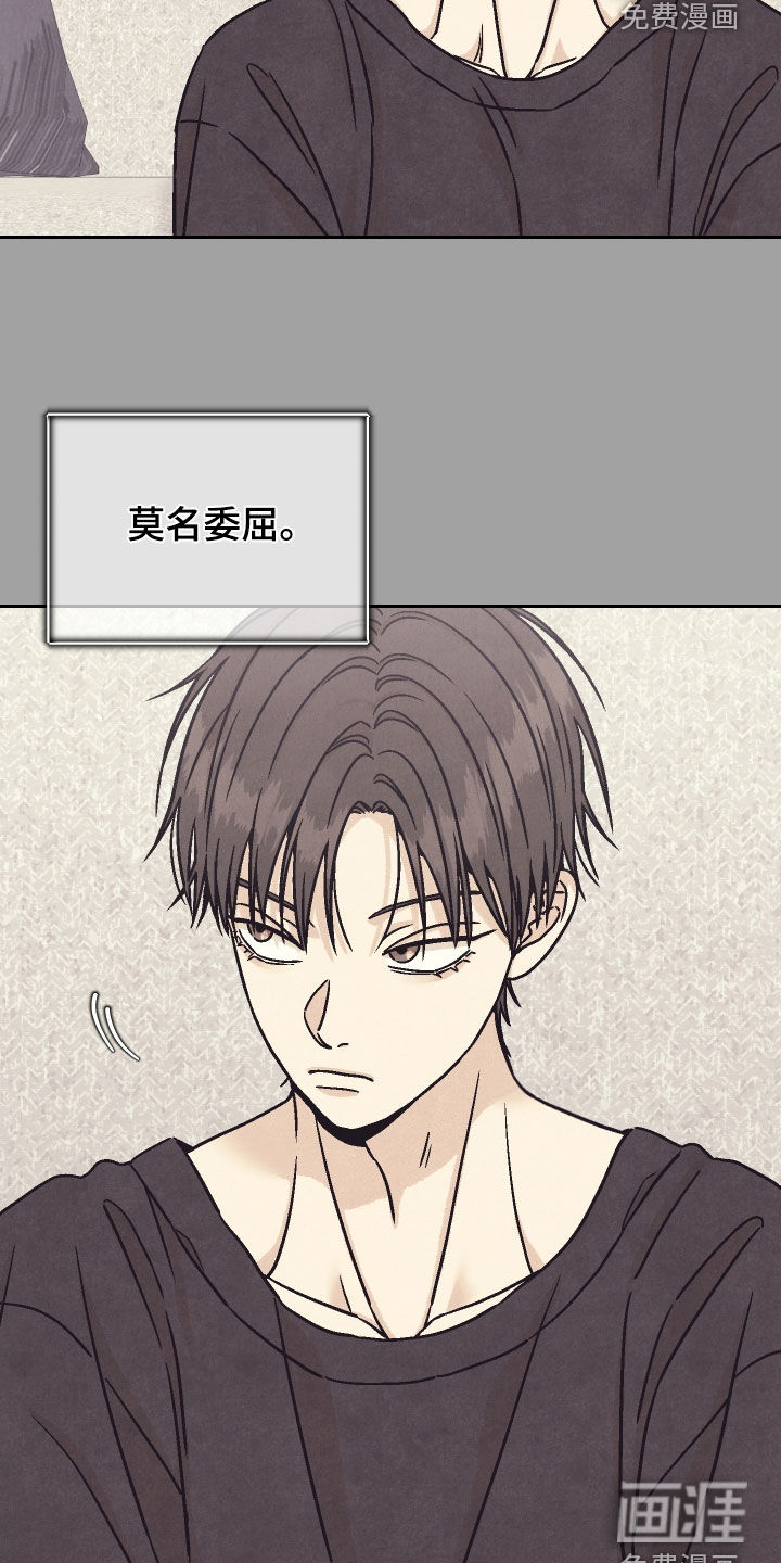 卧底新生漫画-图5