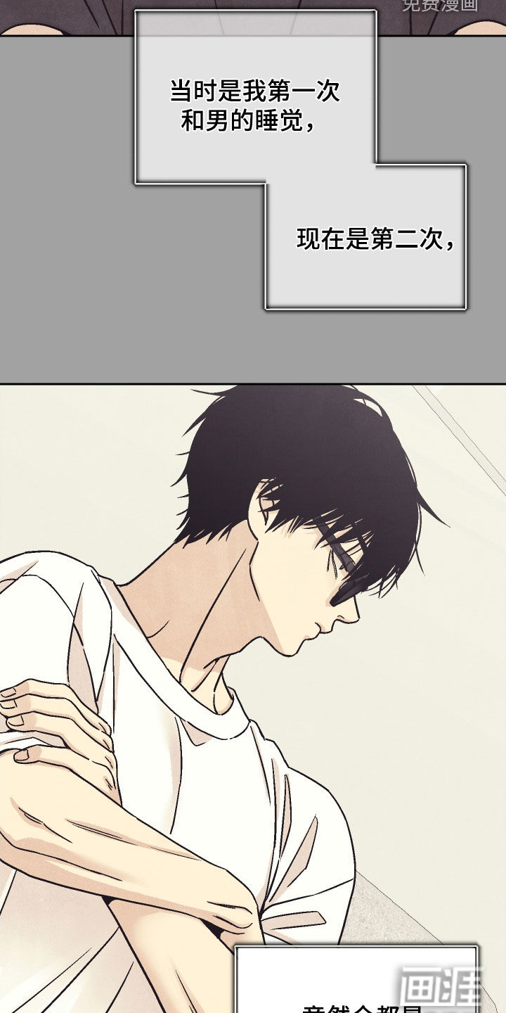 卧底新生漫画-图6