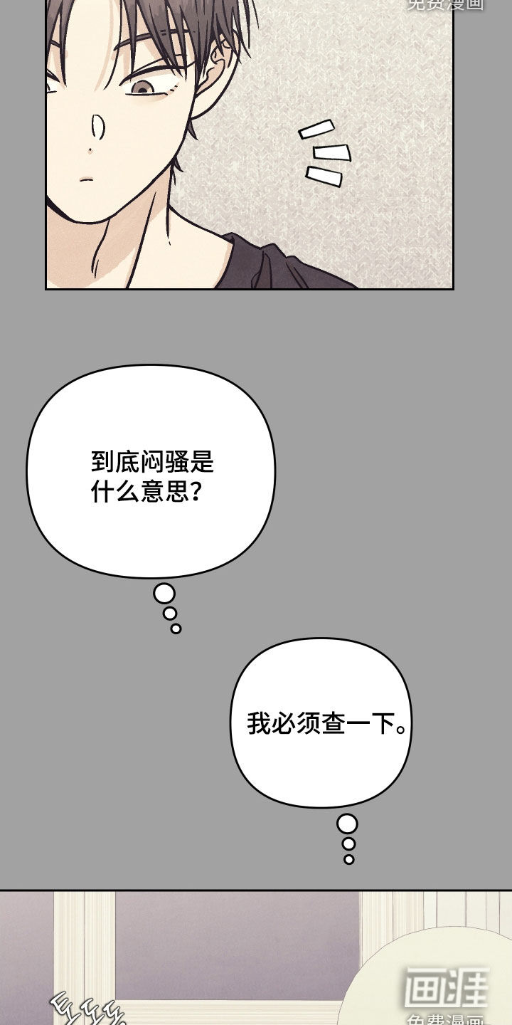 卧底新生漫画-图8