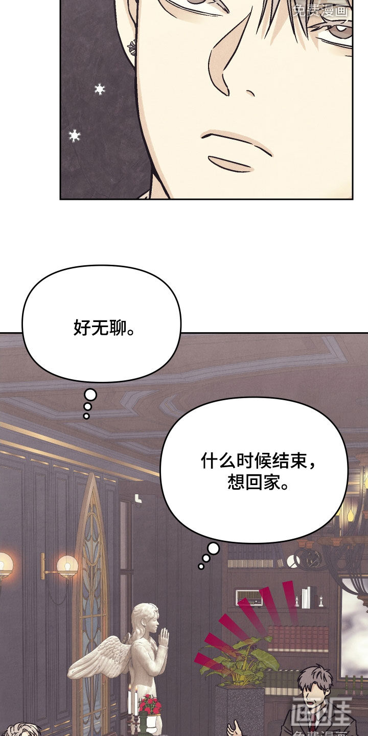 卧底新生漫画-图14
