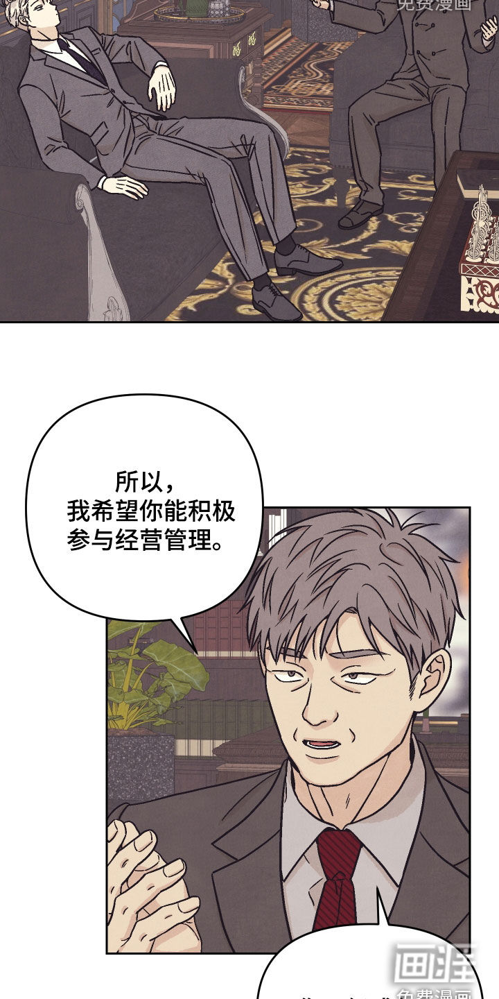 卧底新生漫画-图15