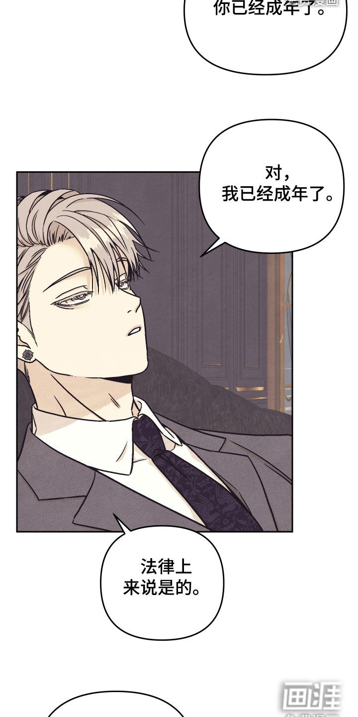 卧底新生漫画-图16