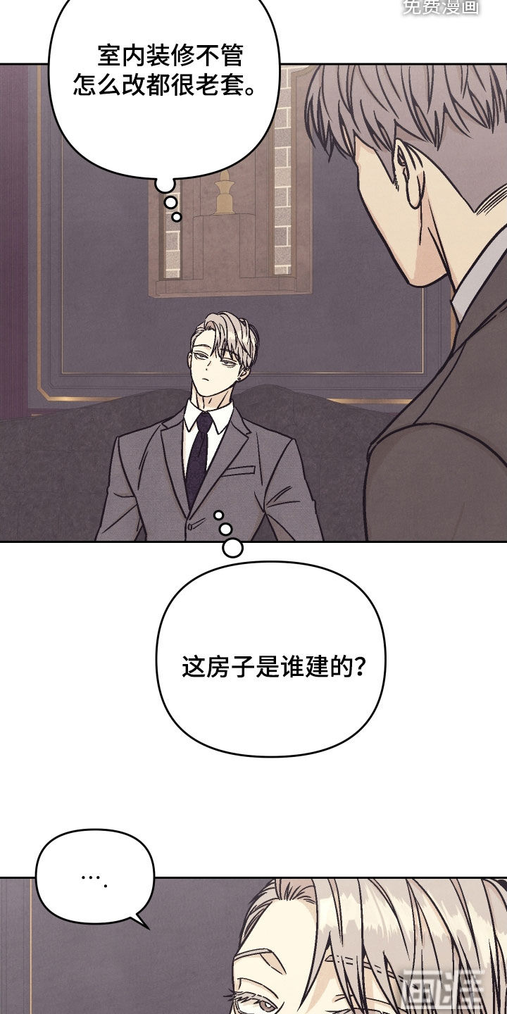 卧底新生漫画-图17