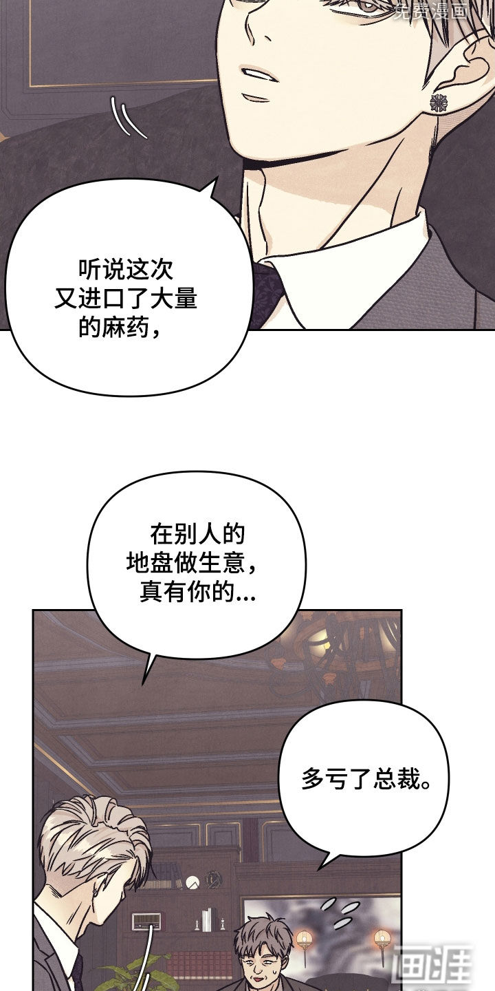 卧底新生漫画-图18