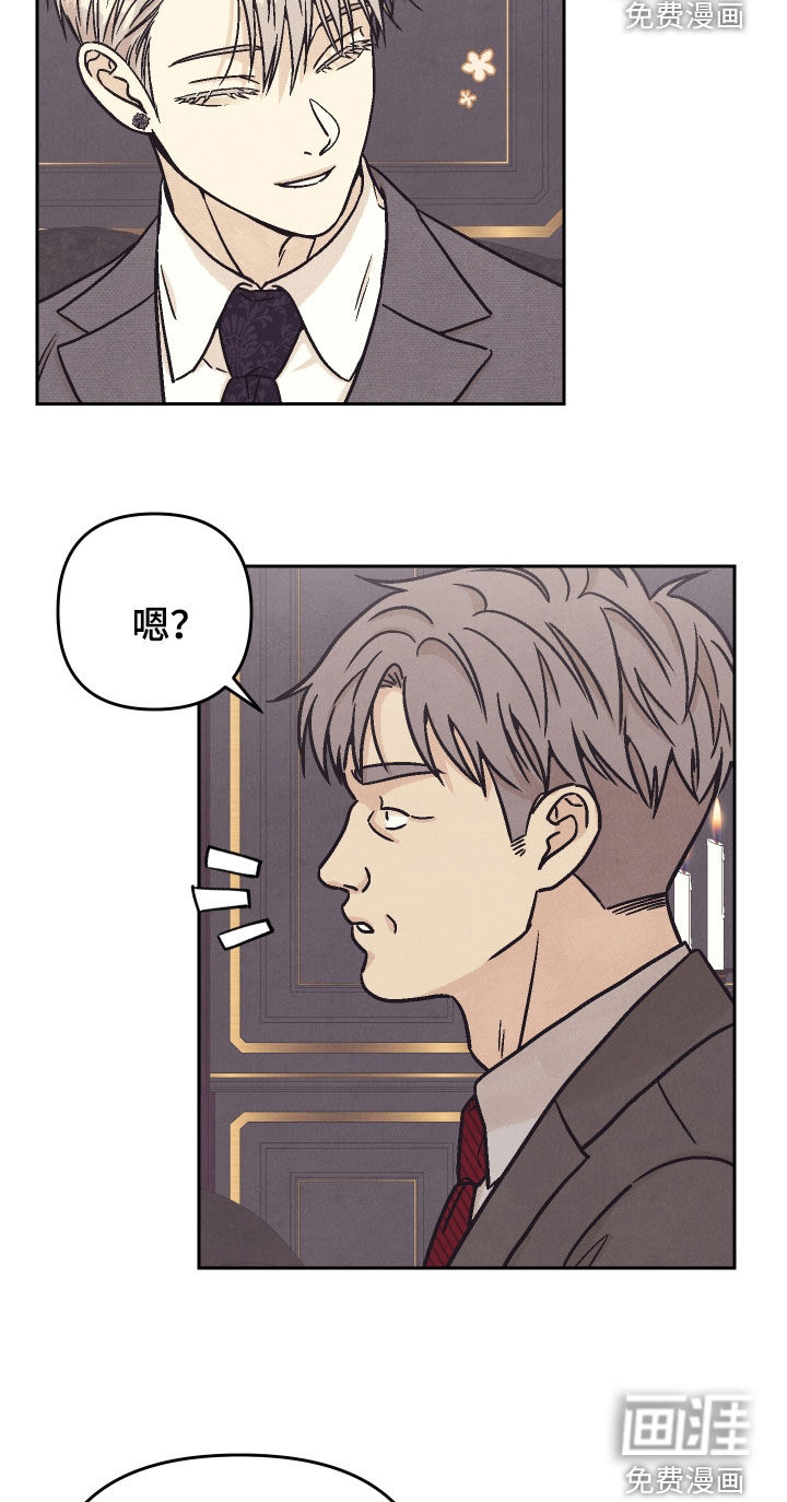 卧底新生漫画-图20