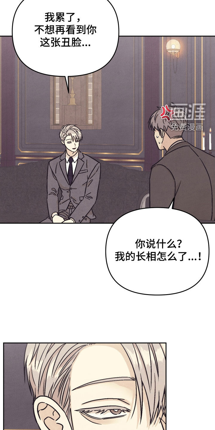 卧底新生漫画-图21