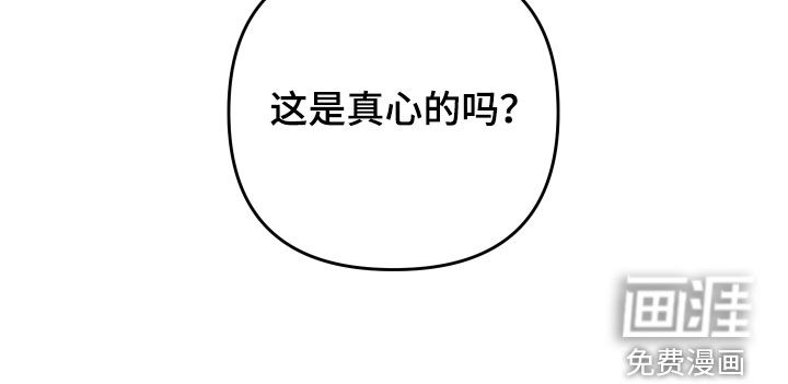 卧底新生漫画-图25