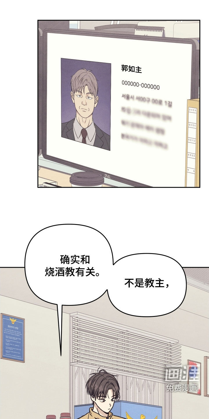 卧底新生第38话第1页