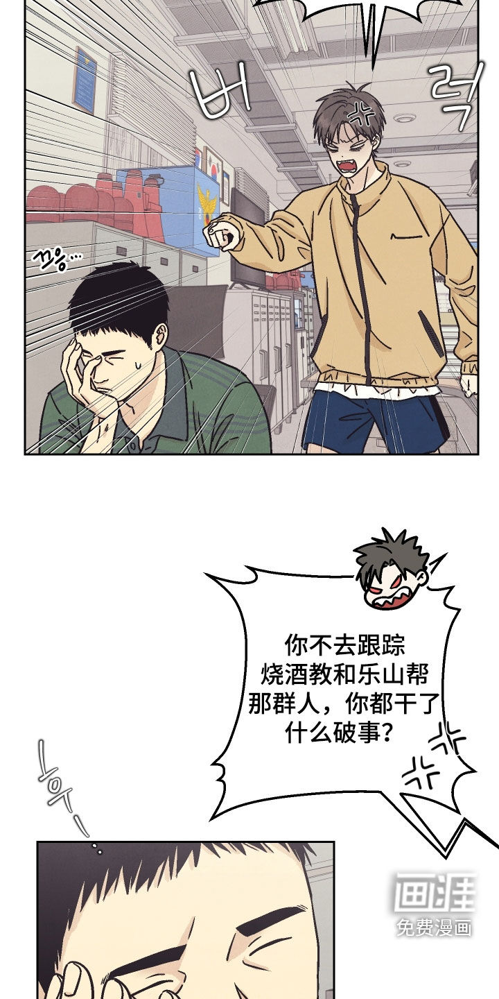 卧底新生漫画-图11