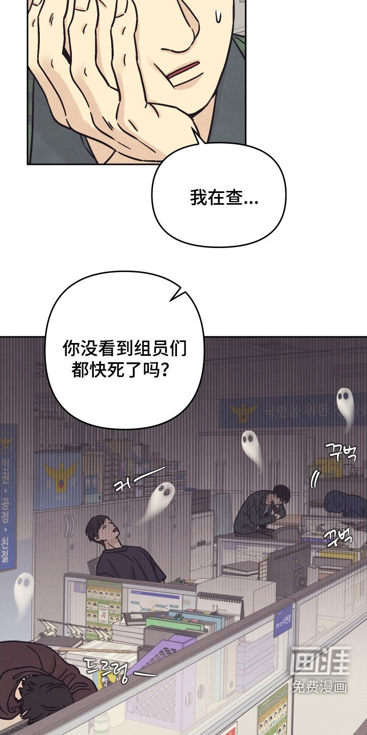卧底新生漫画-图12