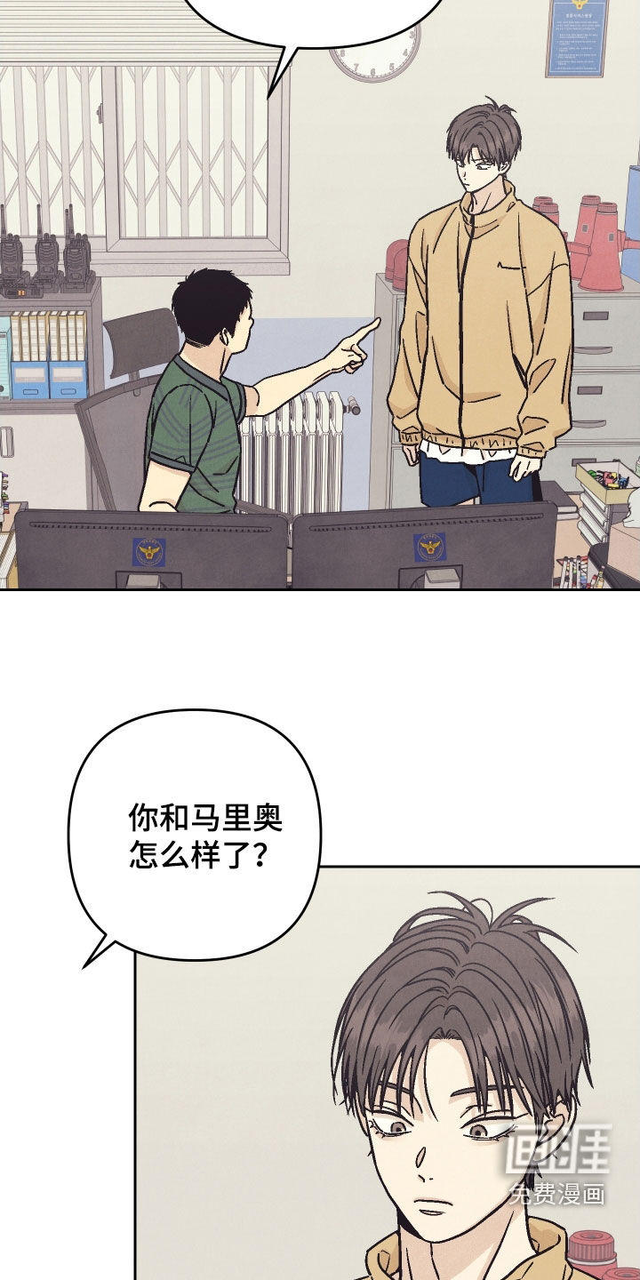 卧底新生漫画-图14