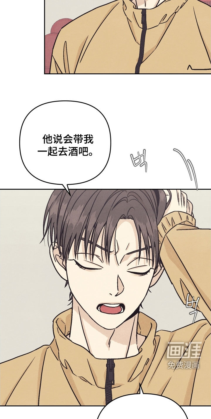 卧底新生漫画-图15