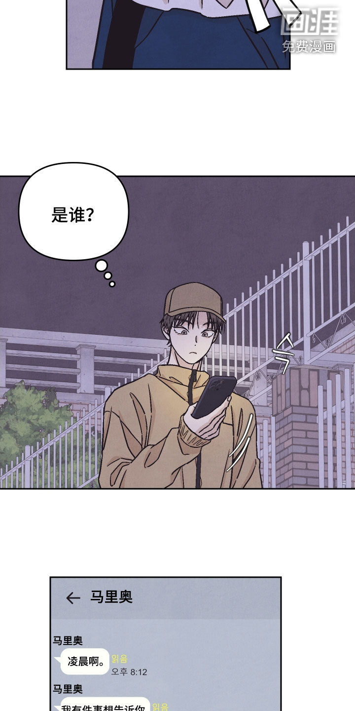 卧底新生漫画-图10