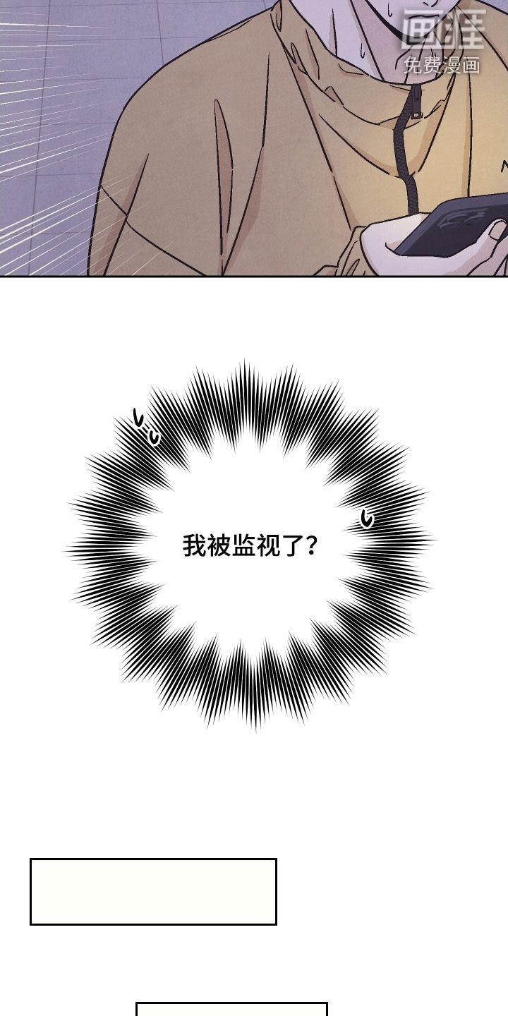 卧底新生漫画-图12