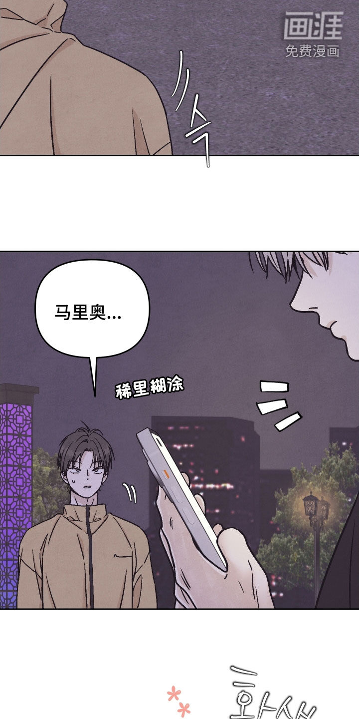 卧底新生漫画-图14