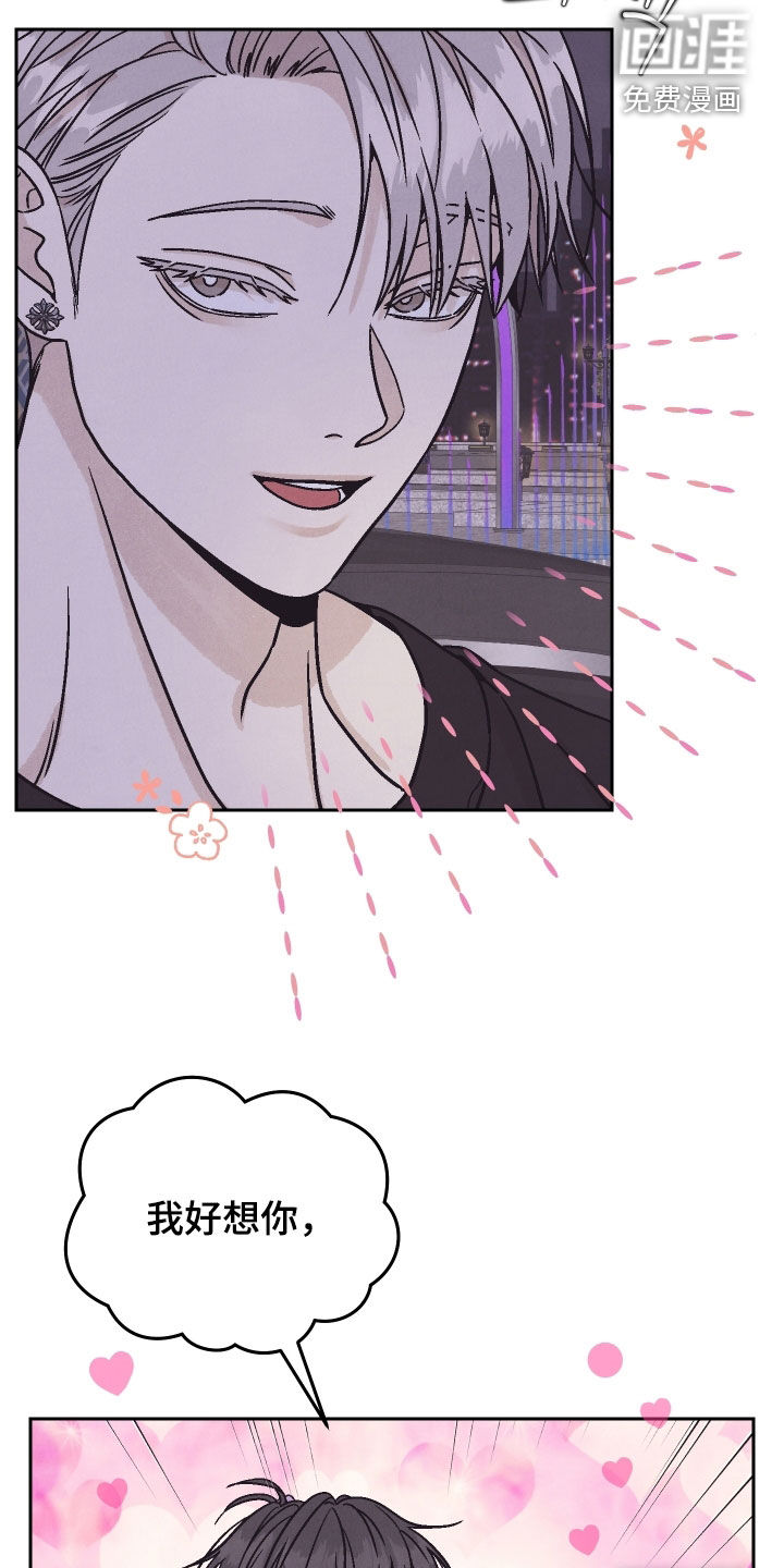 卧底新生漫画-图15