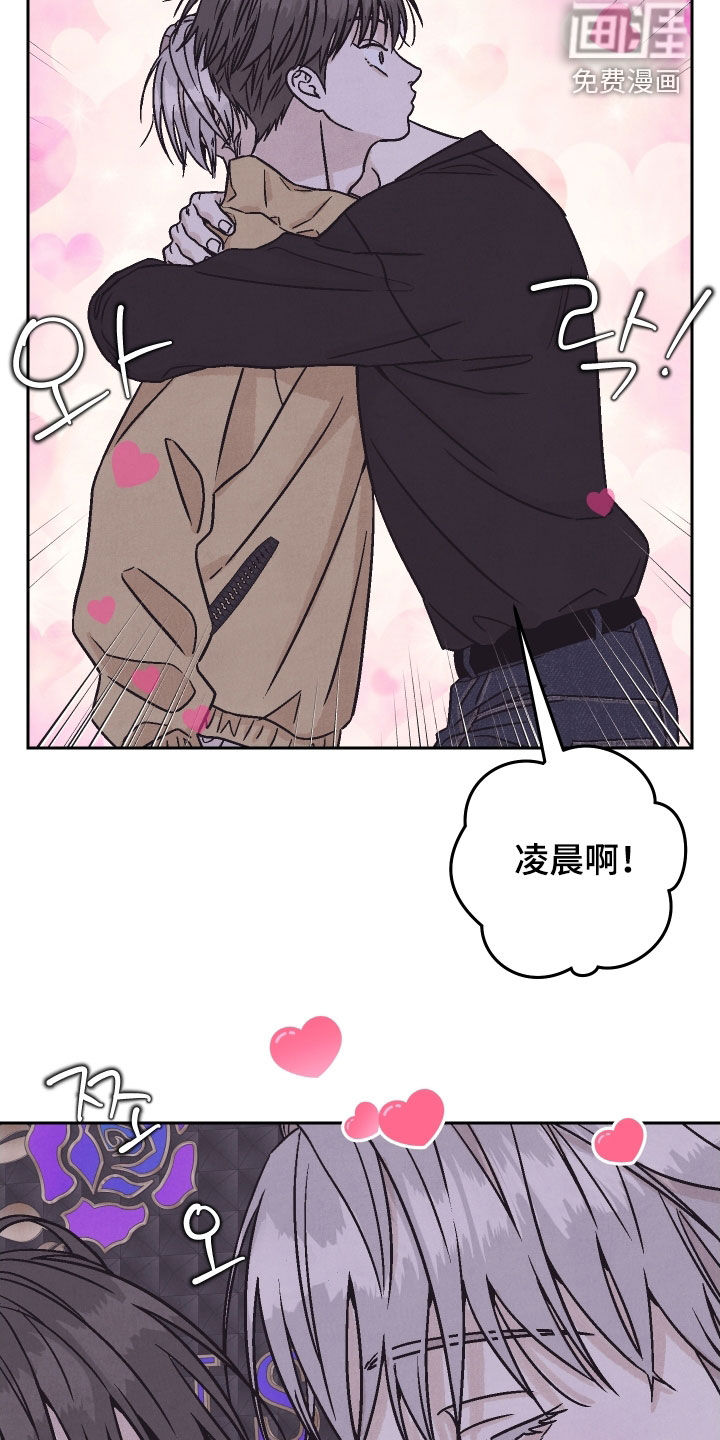 卧底新生漫画-图16