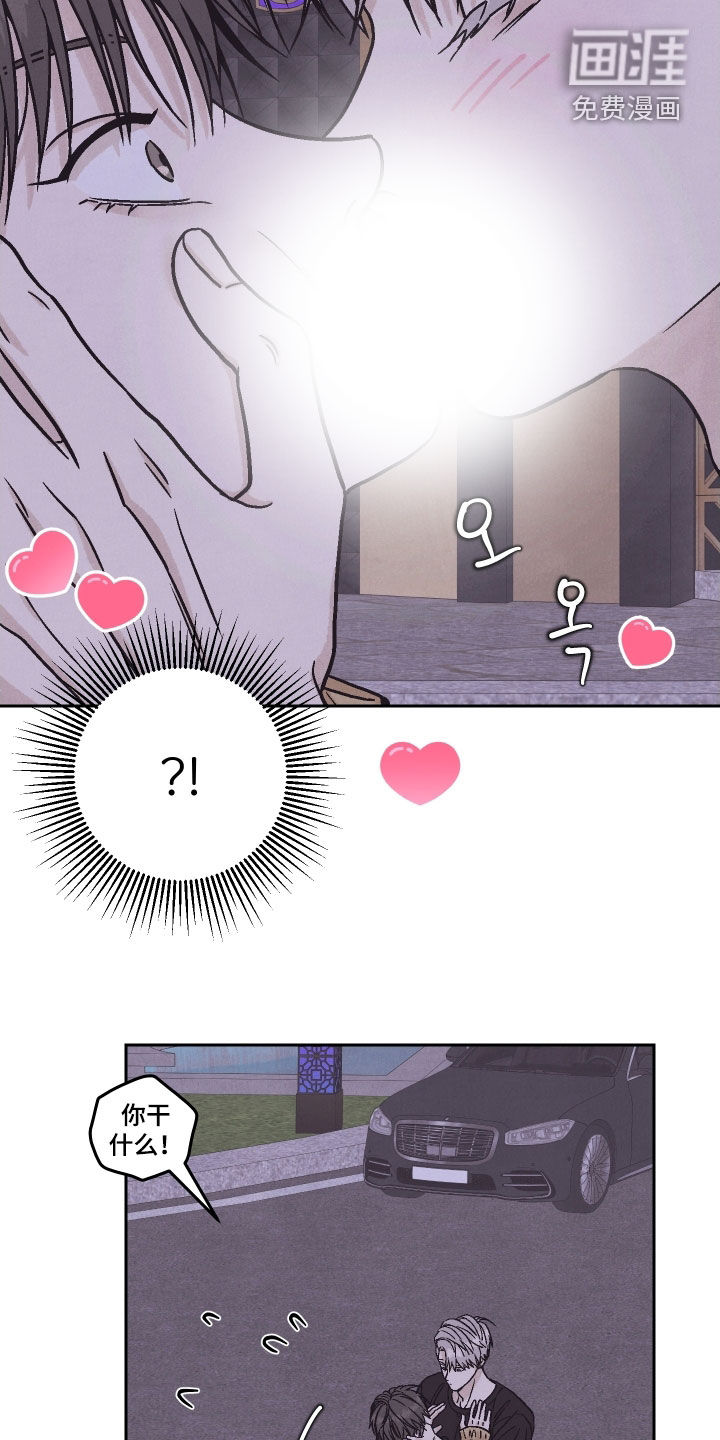 卧底新生漫画-图17