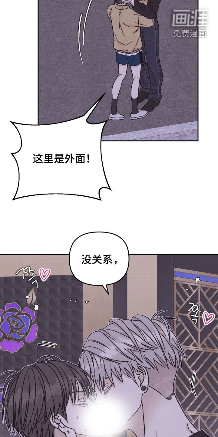 卧底新生漫画-图18