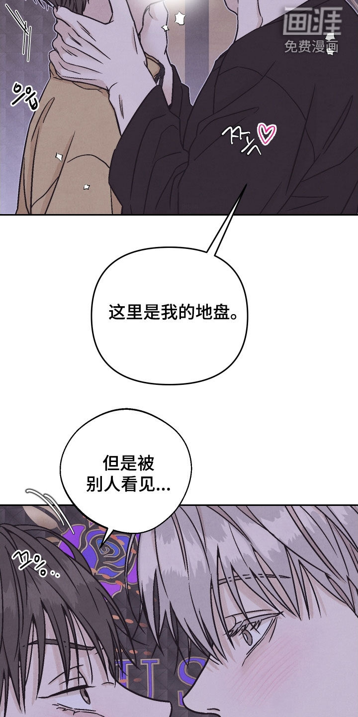 卧底新生漫画-图19