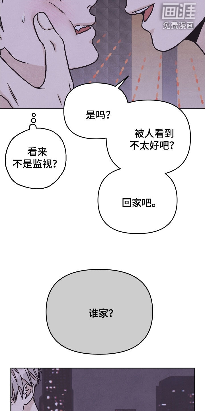 卧底新生漫画-图20