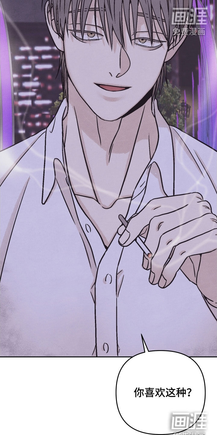 卧底新生漫画-图24