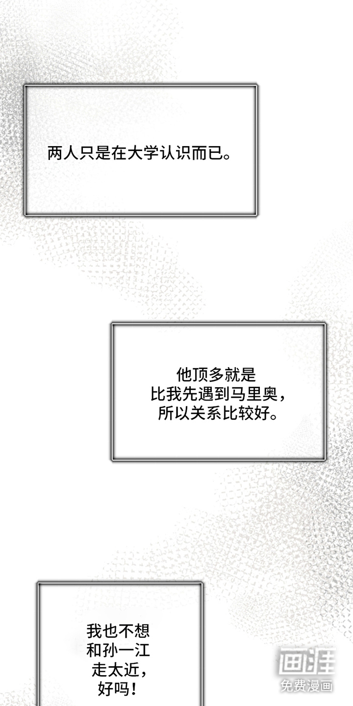 卧底新生第7话图