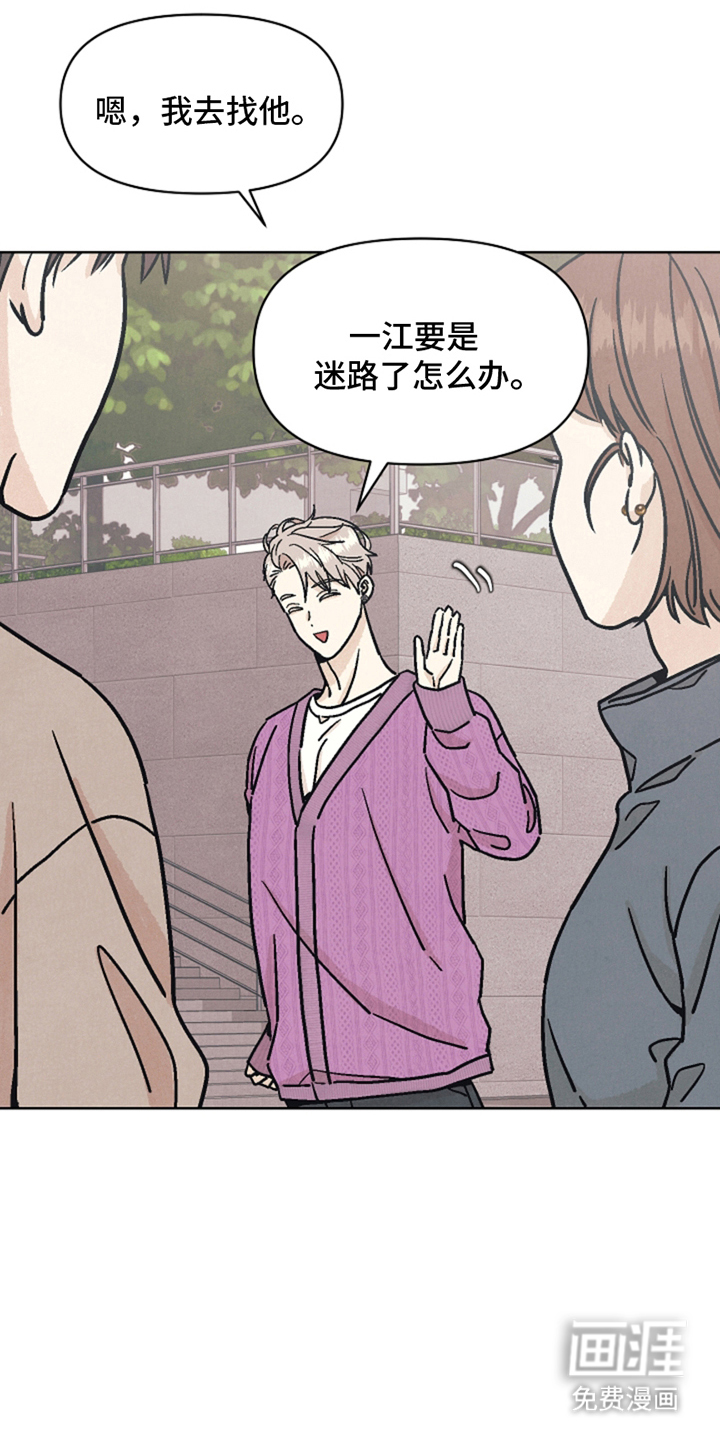 卧底新生第8话图