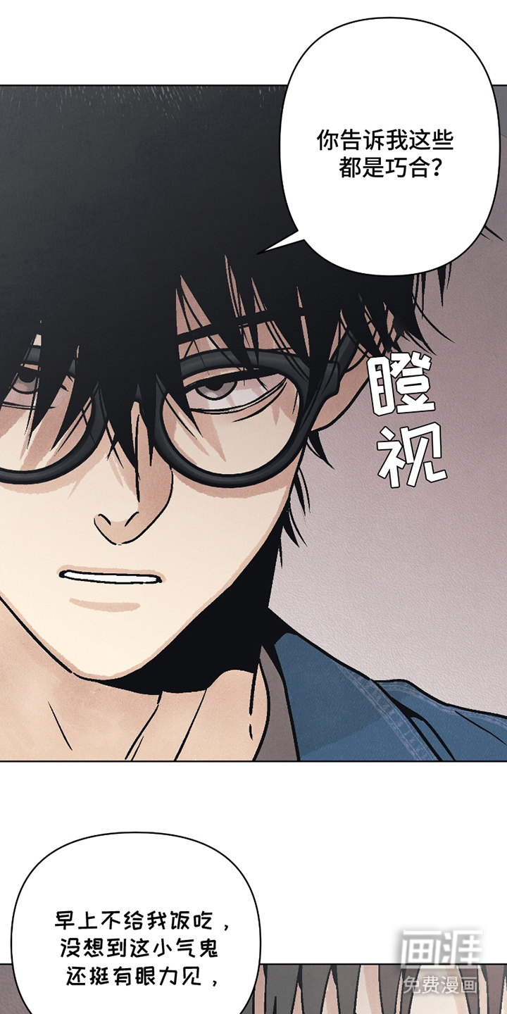 卧底新生第9话图