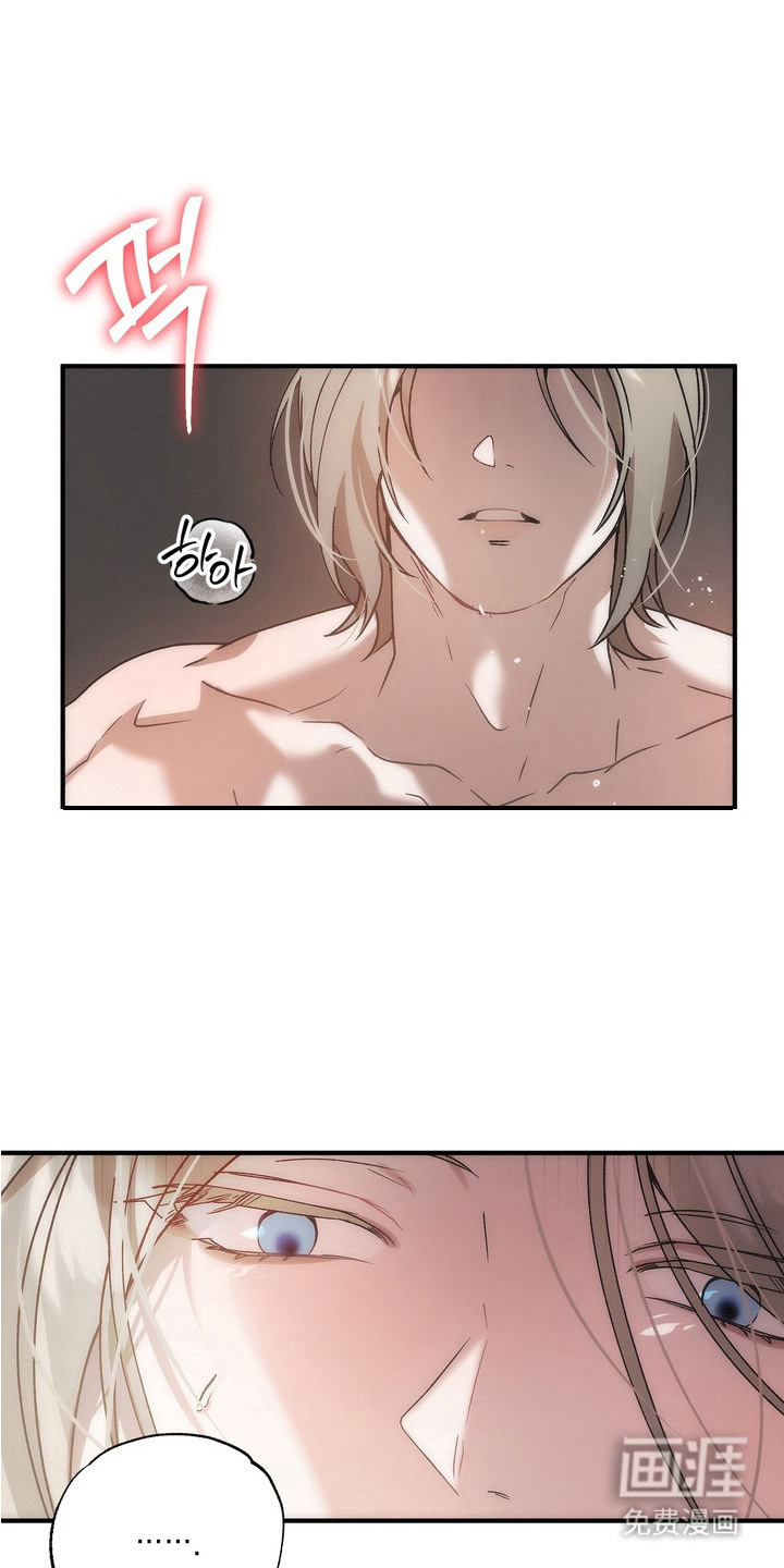 微醺鸡尾酒第1话图