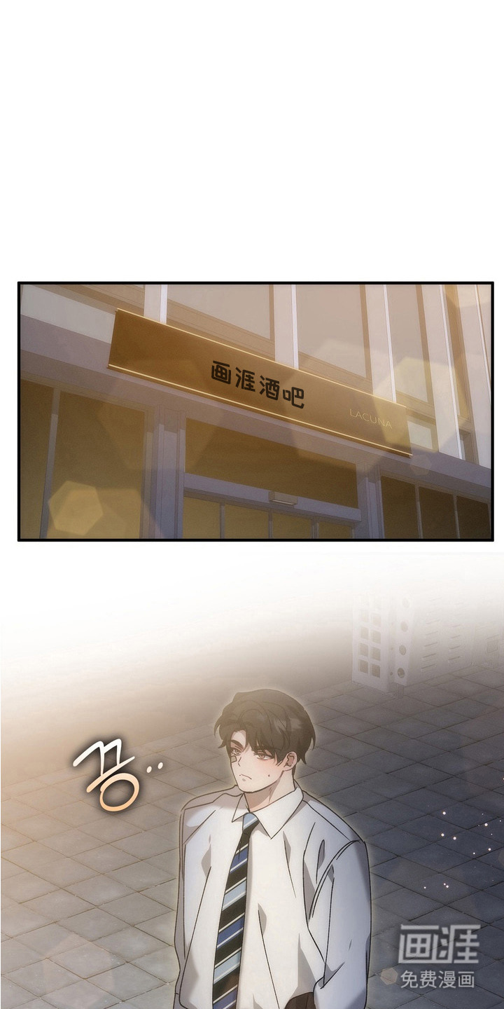 微醺鸡尾酒第11话图