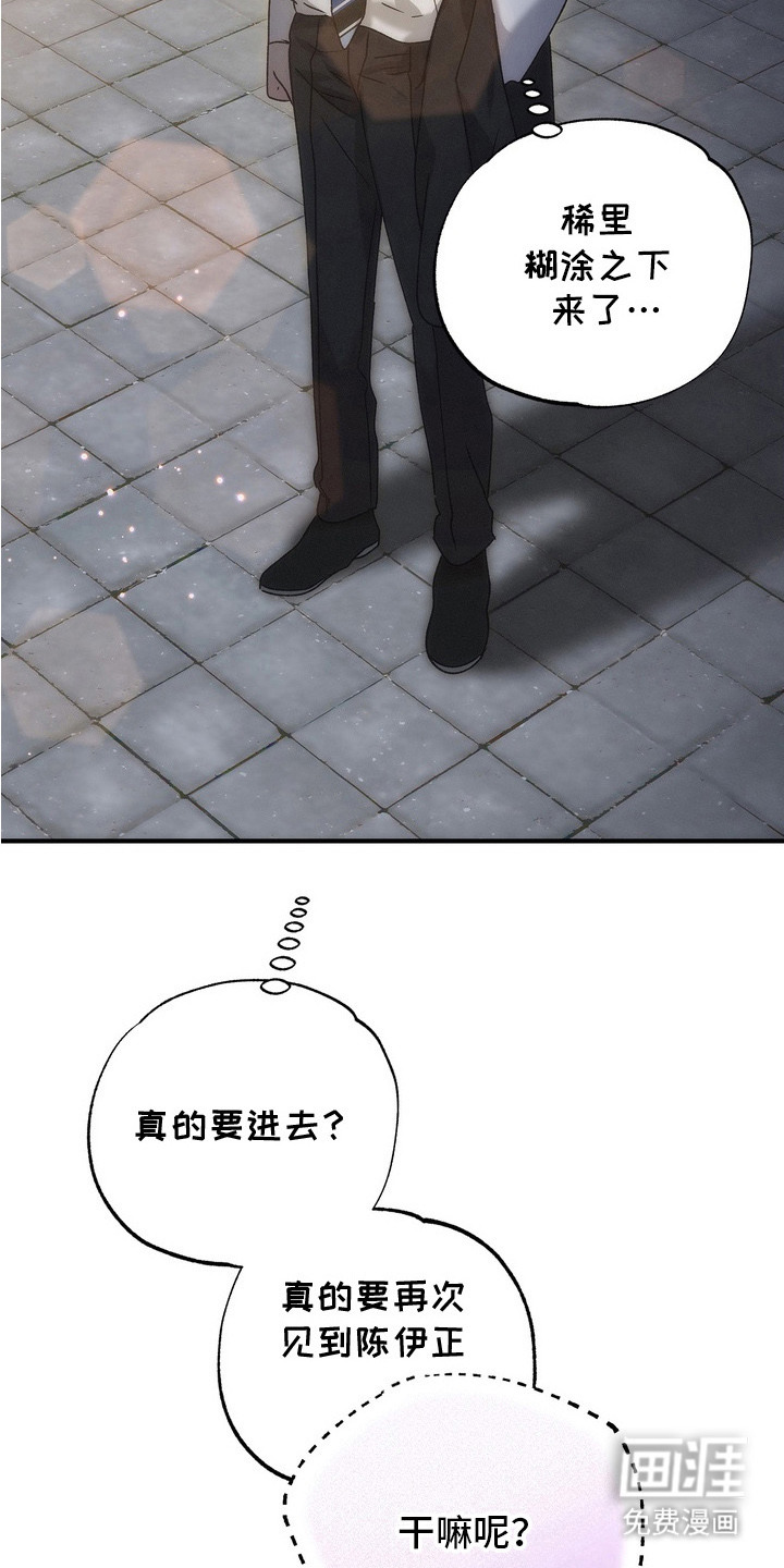 微醺鸡尾酒第11话图