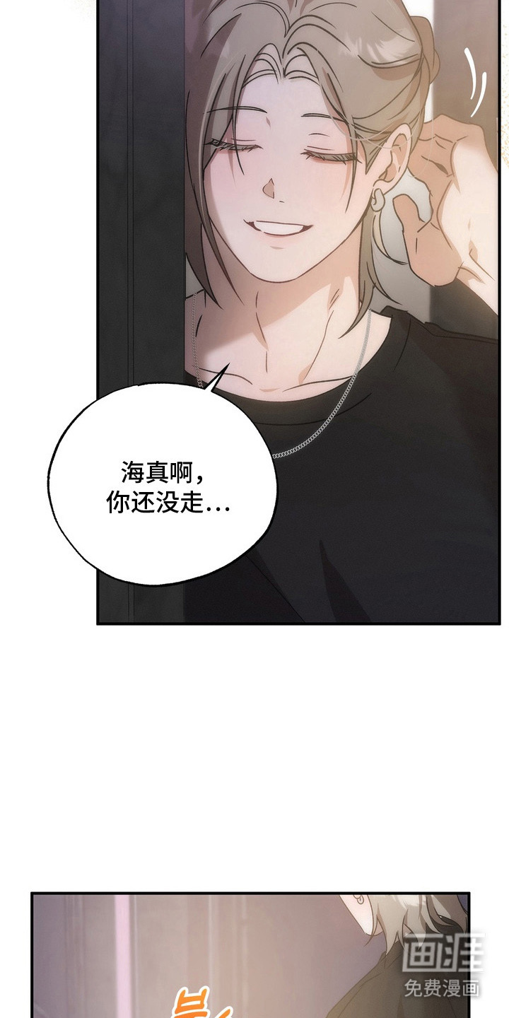 微醺鸡尾酒第12话图