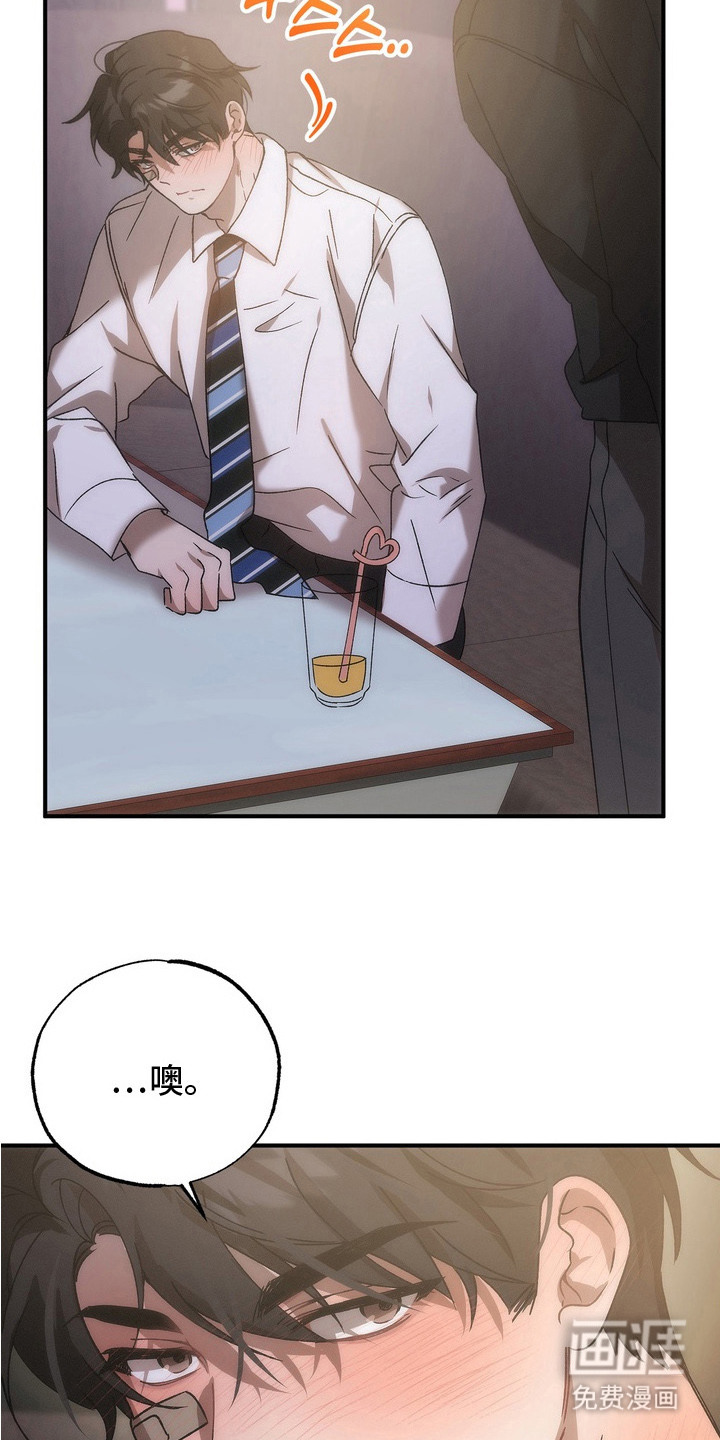 微醺鸡尾酒第12话图