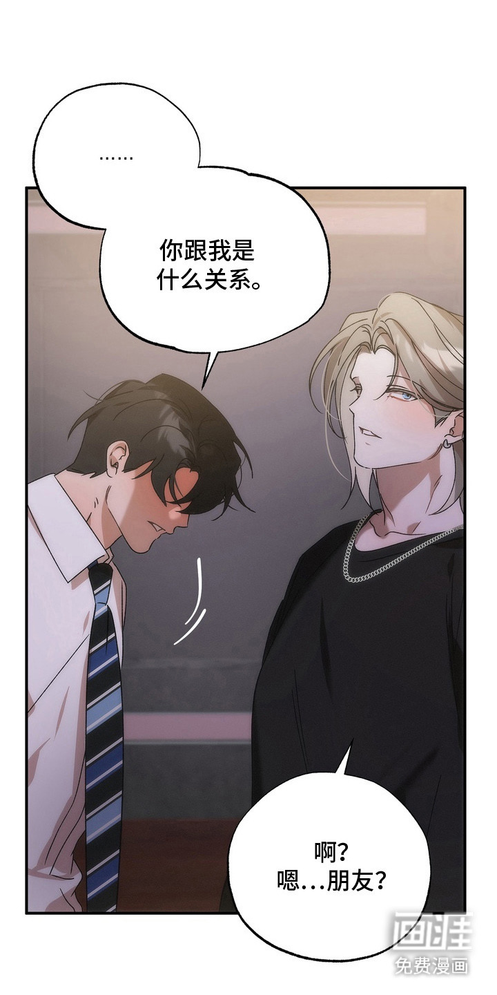 微醺鸡尾酒第13话图