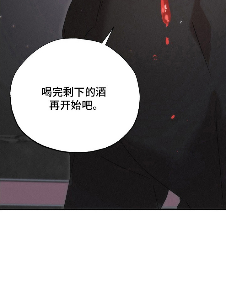 微醺鸡尾酒第13话图